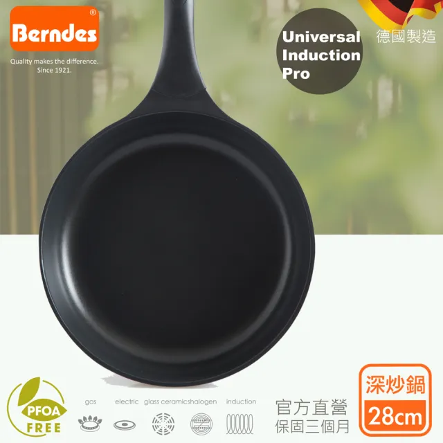 【Berndes 寶迪】MOMO獨家德製Universal Induction Pro不沾鍋炒鍋 28cm