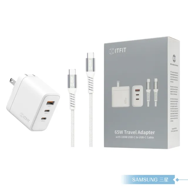 【Samsung 三星】原廠公司貨 ITFIT 65W 三孔超快充組 -白(附充電器+5A 100W Type C快充線)