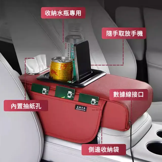 【MUAN】多功能可充電中央扶手箱增高墊(車載水杯架/車用面紙盒/汽車夾縫儲物盒/車內收納配件)