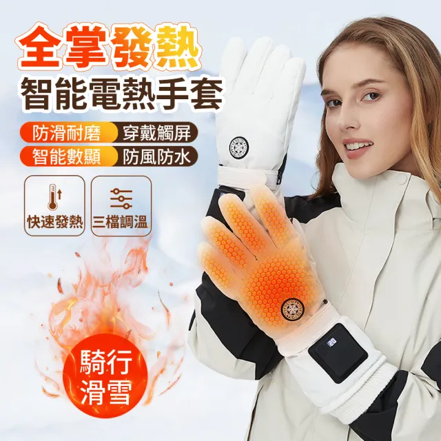 【ANTIAN】USB冬季電熱保暖手套 機車防寒防風手套 發熱手套 手部熱敷驅寒儀