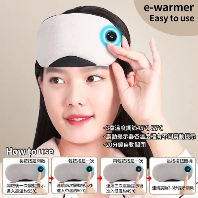 【ANTIAN】USB石墨烯發熱遮光熱敷蒸汽眼罩 四檔恆溫 眼部SPA舒緩助眠眼罩 加熱眼罩
