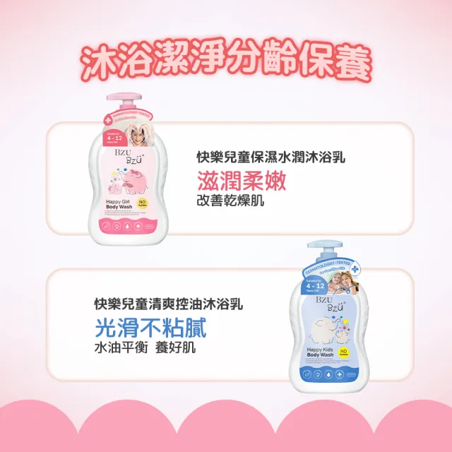 【BZU BZU】兒童沐浴乳 600ml*3入(清爽控油/保濕水潤 任選)