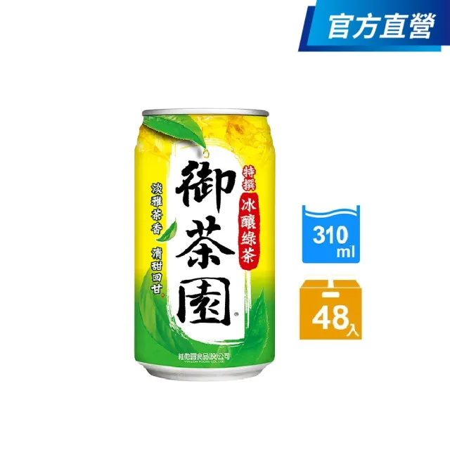 【御茶園】冰釀綠茶310mlx2箱(共48入-官方直營)  (TQF微笑標章)