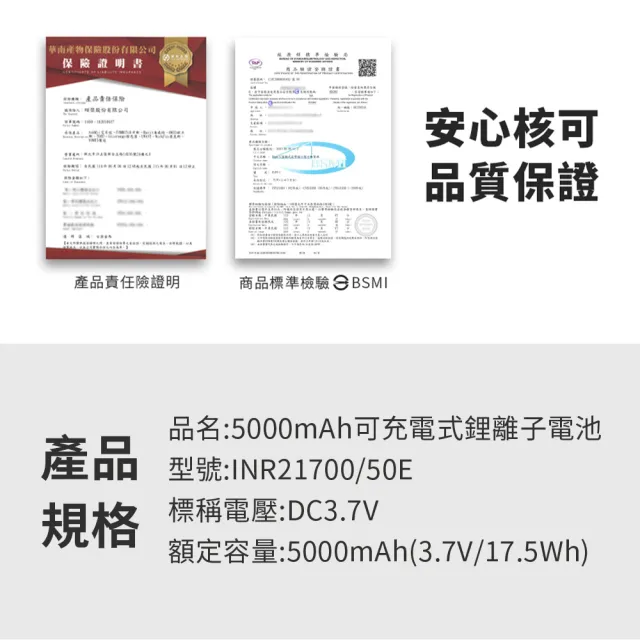 【YOMIX 優迷】5000mAh可充電式鋰離子電池(21700電池/特斯拉等級)