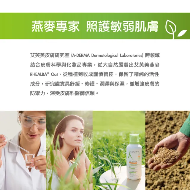 【A-DERMA 艾芙美官方直營】燕麥非皂性潔膚皂100g_3入(舒緩乾燥肌膚 / 嬰幼兒弱敏肌適用)