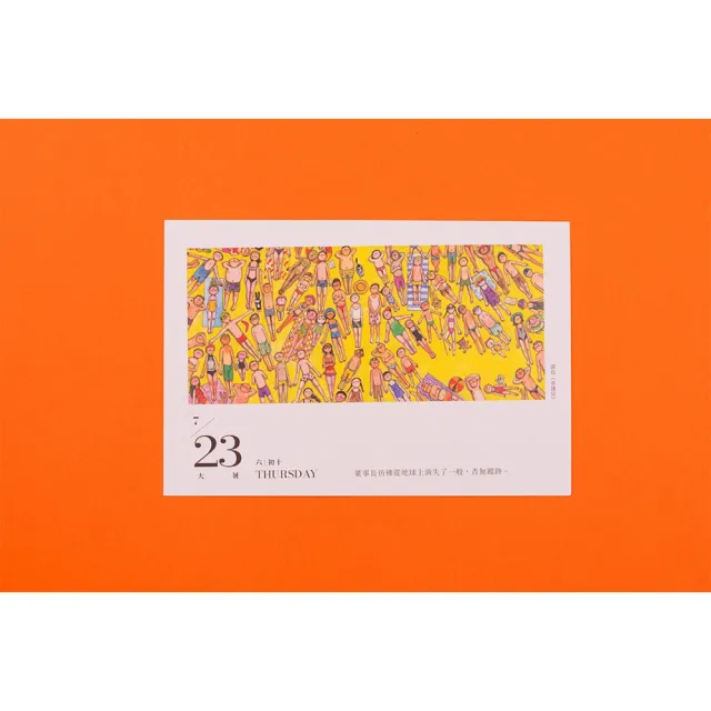 幾米カレンダー2026：毎日が輝く祝福 幾米年曆2026：天天都是燦爛的祝福 幾米年曆2026：天天都是燦爛的祝福- momo購物網- 好評推薦-2026年1月