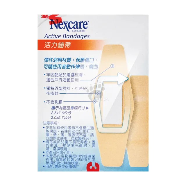 【3M Nexcare】活力繃帶 2cm+2.6cm綜合包/4.7cm任選X6盒