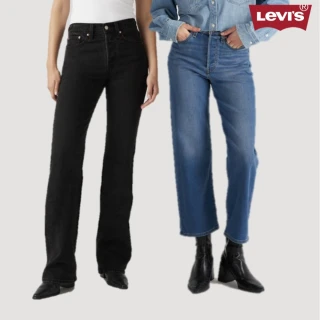 【LEVIS】女生牛仔褲 雙11限定優惠 女下著 女生褲子 錐形褲 寬褲 直筒 窄管 多款任選
