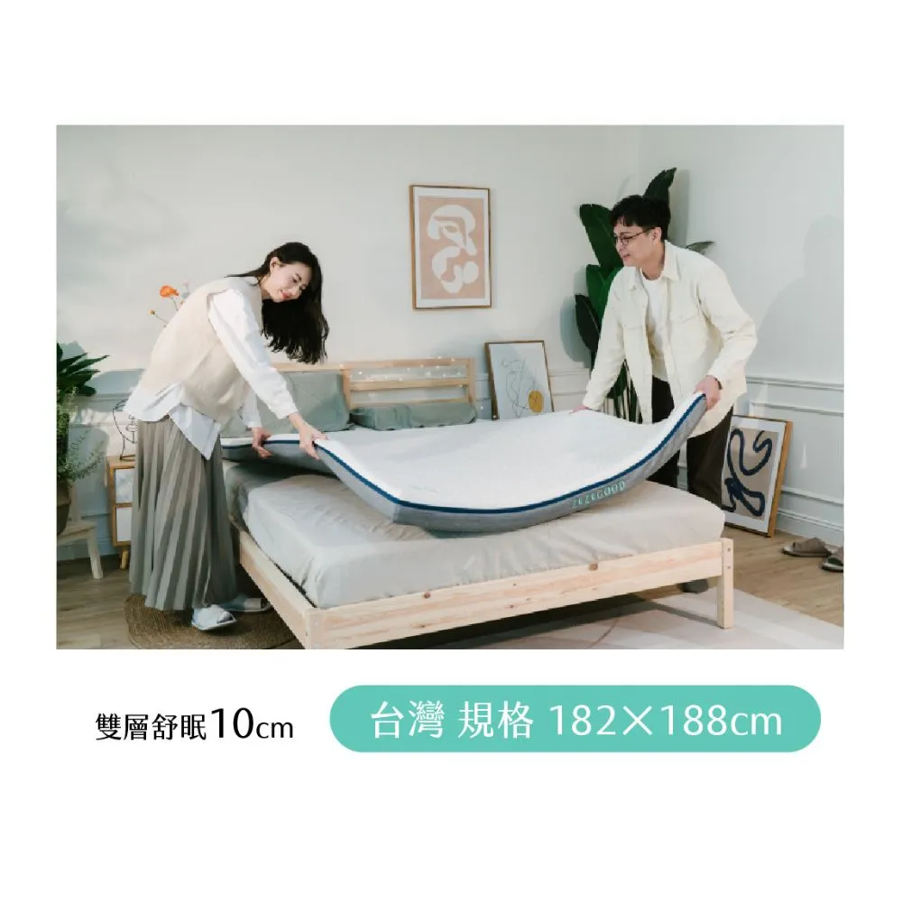 【日日居】雙層舒眠床墊182x188cm 高10cm- 雙人加大
