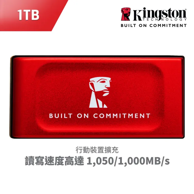 【Kingston 金士頓】XS1000 1TB USB 3.2 Gen 2 外接式 SSD 固態硬碟 - 星曜紅(SXS1000R/1000GA)