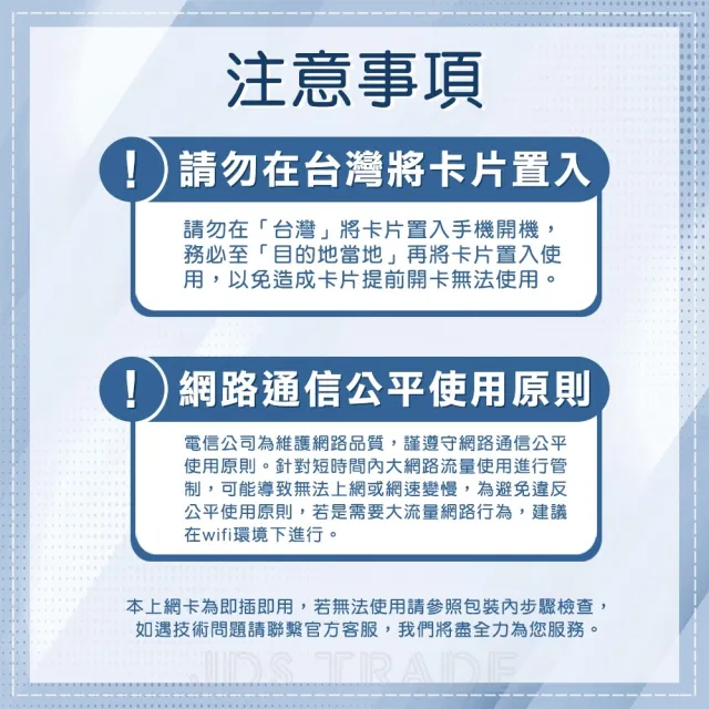 【瘋旅遊】日本網路卡 6天吃到飽 純上網 上網吃到飽 東京/大阪/沖繩/北海道旅遊網卡(吃到飽不降速)