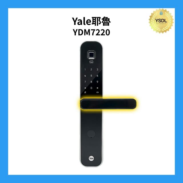 【Yale 耶魯】YDM7220 四合一電子門鎖 抗菌旗艦款 指紋/卡片/密碼/鑰匙(附基本安裝)