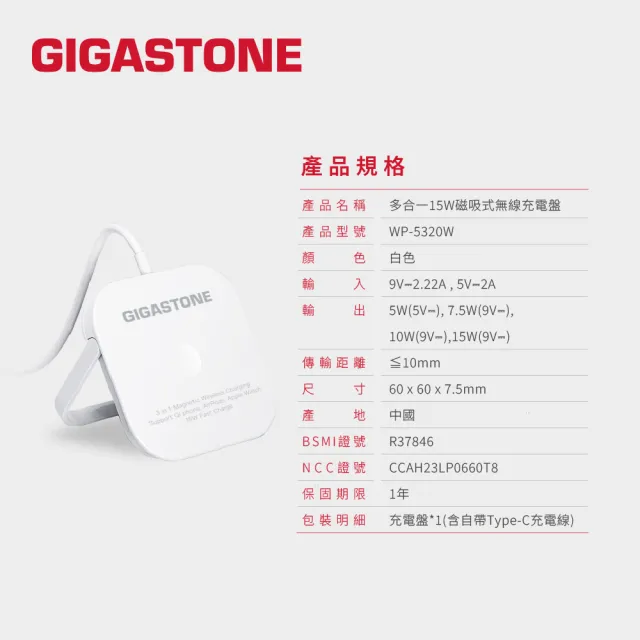 【Gigastone 立達國際】2入組 WP-5320W 15W多合一磁吸無線充電盤 (MagSafe/iPhone17/蘋果耳機)