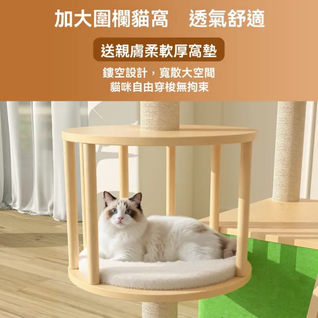 【匠俱】多功能貓爬架 升級護欄款 附逗貓棒 50x50x143CM(貓爬架 貓窩 貓抓板 貓跳臺 貓屋 貓抓柱)