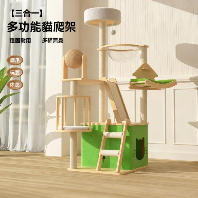 【匠俱】多功能貓爬架 簡約款 附逗貓棒 40x50x100CM(貓爬架 貓窩 貓抓板 貓跳臺 貓屋 貓抓柱)