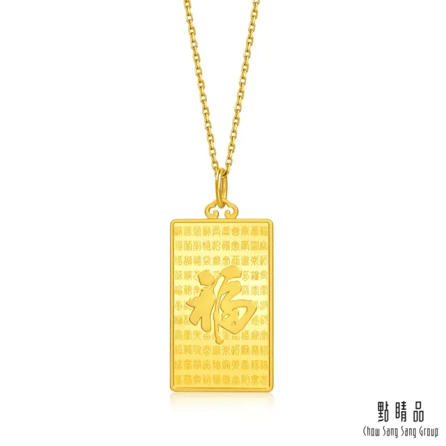 【點睛品】百福祥龍 黃金吊墜_計價黃金