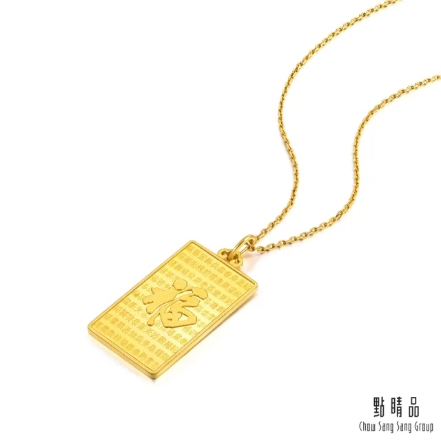 【點睛品】百福祥龍 黃金吊墜_計價黃金