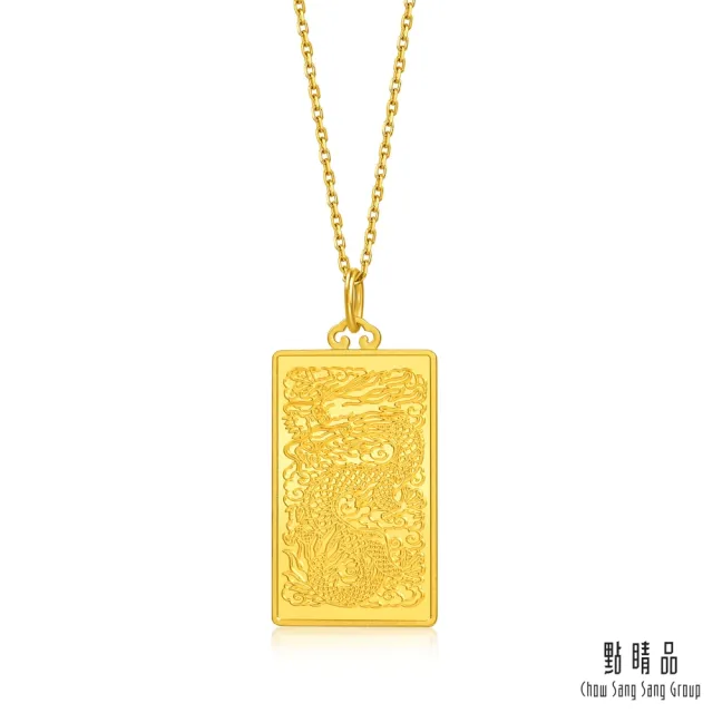 【點睛品】百福祥龍 黃金吊墜_計價黃金