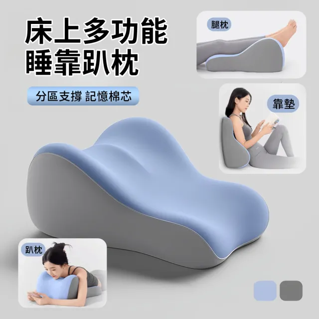 【ANTIAN】多功能床上趴睡俯臥靠枕 趴床玩手機靠墊 床頭看書枕 情趣枕 房事枕 腰枕