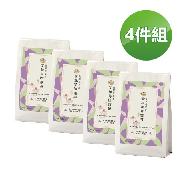 【曼寧】紫錐菊防護茶2g*30包*4組(全新包裝 / 紫錐菊、百里香、防疫茶)