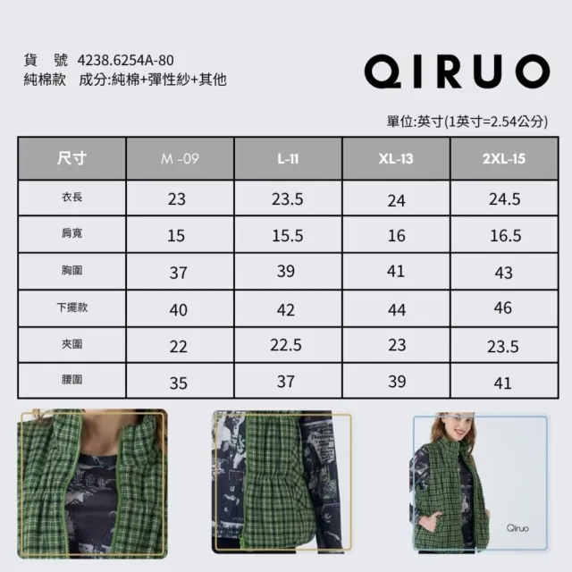【Qiruo 奇若名品】保暖厚棉內裡 拉鍊立領綠格紋休閒背心6047D 