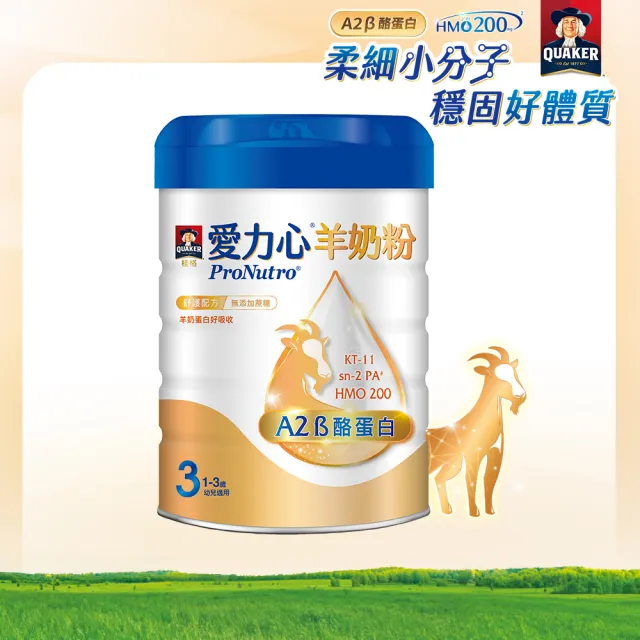 【2026】幼兒奶粉推薦10款高評價人氣品牌排行榜 | BALIMAN情報局