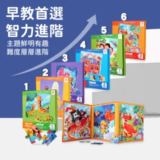 【Finger Pop 指選好物】磁吸拼圖書 免運費(磁鐵拼圖 磁鐵拼圖書 磁力拼圖 幼兒拼圖 拼圖書 磁性拼圖)