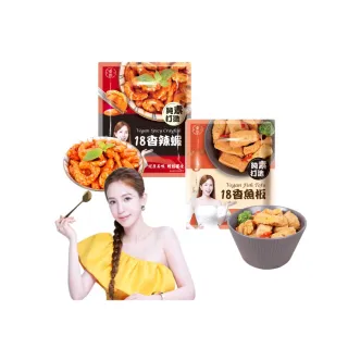 【愛雅辣呦】18香辣魚板350g/18香辣蝦300g任選(下酒菜 配料)