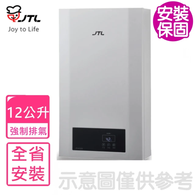 數位恆溫熱水器