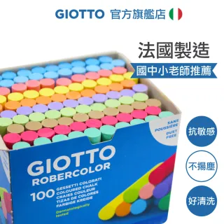 【GIOTTO】無毒環保粉筆-校園10色100入(抗敏感 少灰 安全)