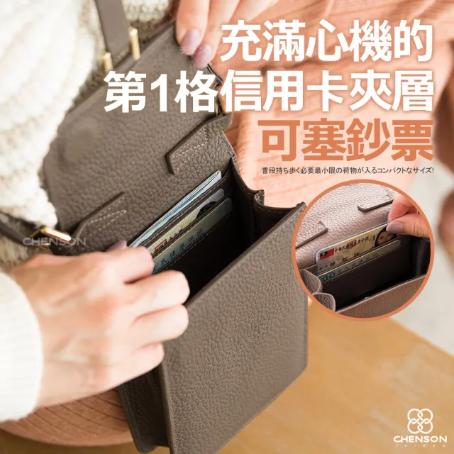 【CHENSON】雙11 3卡 直式第二代 7吋手機包斜背包(P25552)