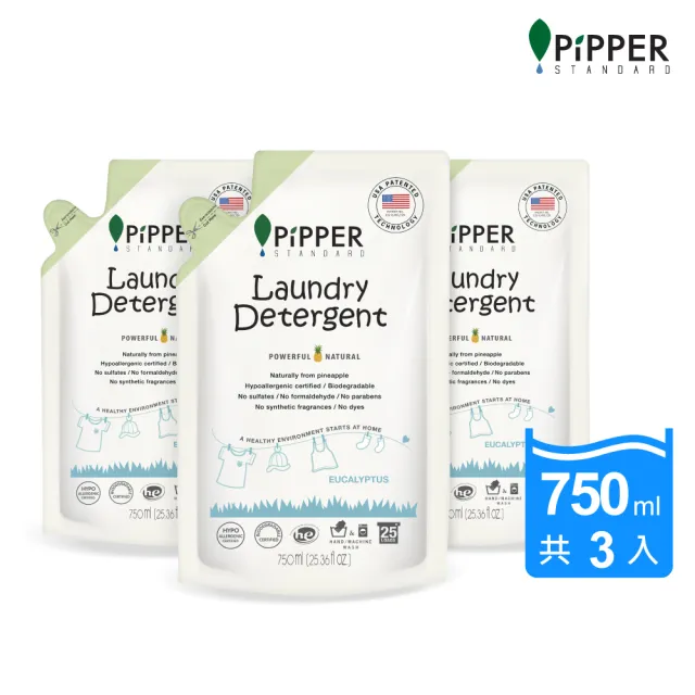 【PiPPER STANDARD 沛柏】沛柏鳳梨酵素洗衣精補充包 750mlx3(檸檬草/尤加利)