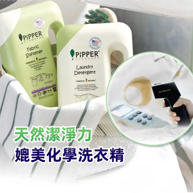 【PiPPER STANDARD】沛柏鳳梨酵素洗衣精補充包檸檬草 750mlx12(天然配方/適合敏感肌嬰幼兒童/箱購)