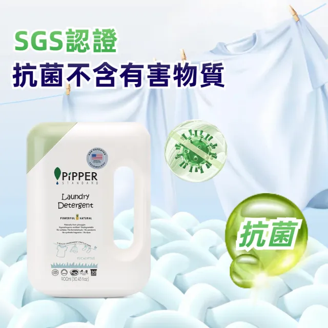 【PiPPER STANDARD】沛柏鳳梨酵素洗衣精補充包檸檬草 750mlx12(天然配方/適合敏感肌嬰幼兒童/箱購)