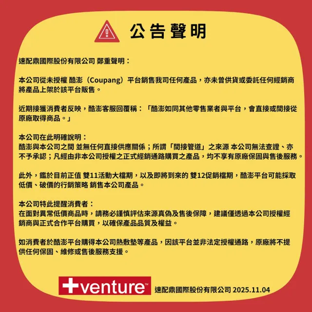 【Venture】KB-2436 家用長效型熱敷墊(速配鼎醫療用熱敷墊-未滅菌)