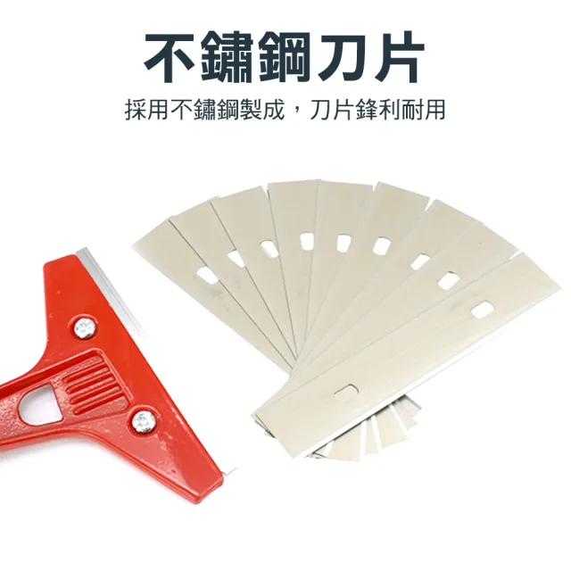 小鏟刀刀片 10片入 清潔美工刀替換刀片 清潔刀片 208-GCSK(玻璃刮刀片 瓷磚刮刀片 鏟刀刀片)