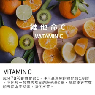 【Lavi】韓國 香薰維他命過濾器(香氛濾芯 除氯 花灑 蓮蓬頭 過濾水質)