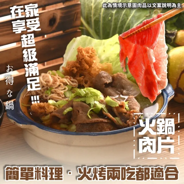 【小嚼士】嚴選豬腿肉片 1KG 買3送1/共4包(火鍋肉片 烤肉片 炒片 冷凍豬肉 豬肉片 冷凍肉品 團購 露營)