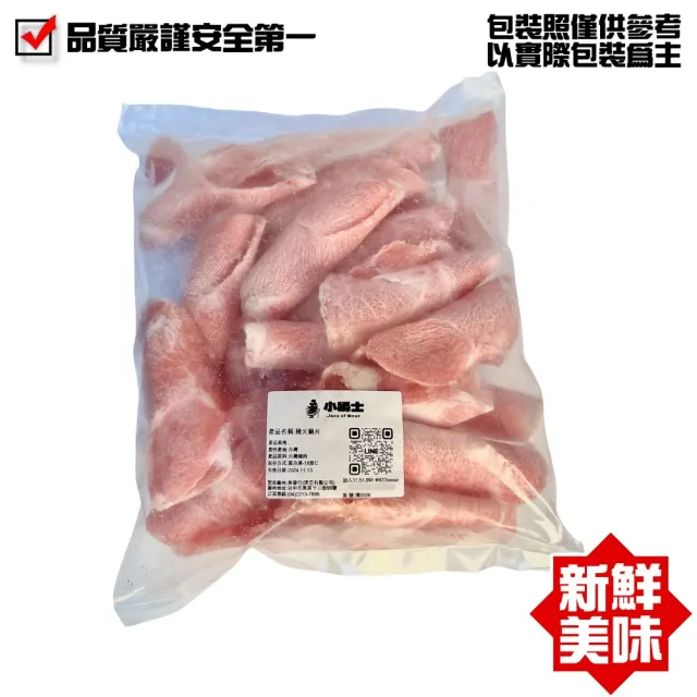 【小嚼士】嚴選豬腿肉片 1KG 買4送2/共6包(火鍋肉片 烤肉片 炒片 冷凍豬肉 豬肉片 冷凍肉品 團購 露營)