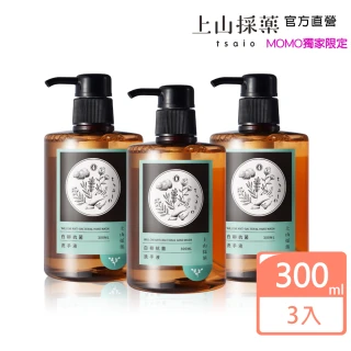 【tsaio 上山採藥】抗菌 洗手液 300ml*3入組(艾草/白柳抗菌洗手乳)