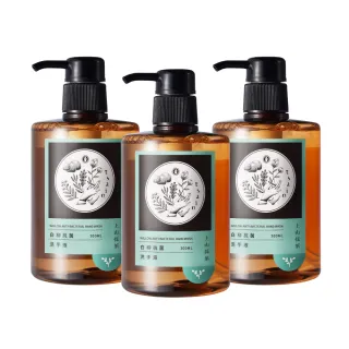 【tsaio 上山採藥】抗菌 洗手液 300ml*3入組(艾草/白柳抗菌洗手乳)