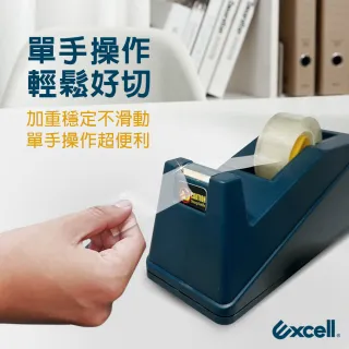 【Excell.tw】桌上型小膠台_辦公膠帶台_加6捲27M膠帶(ET-112系列)