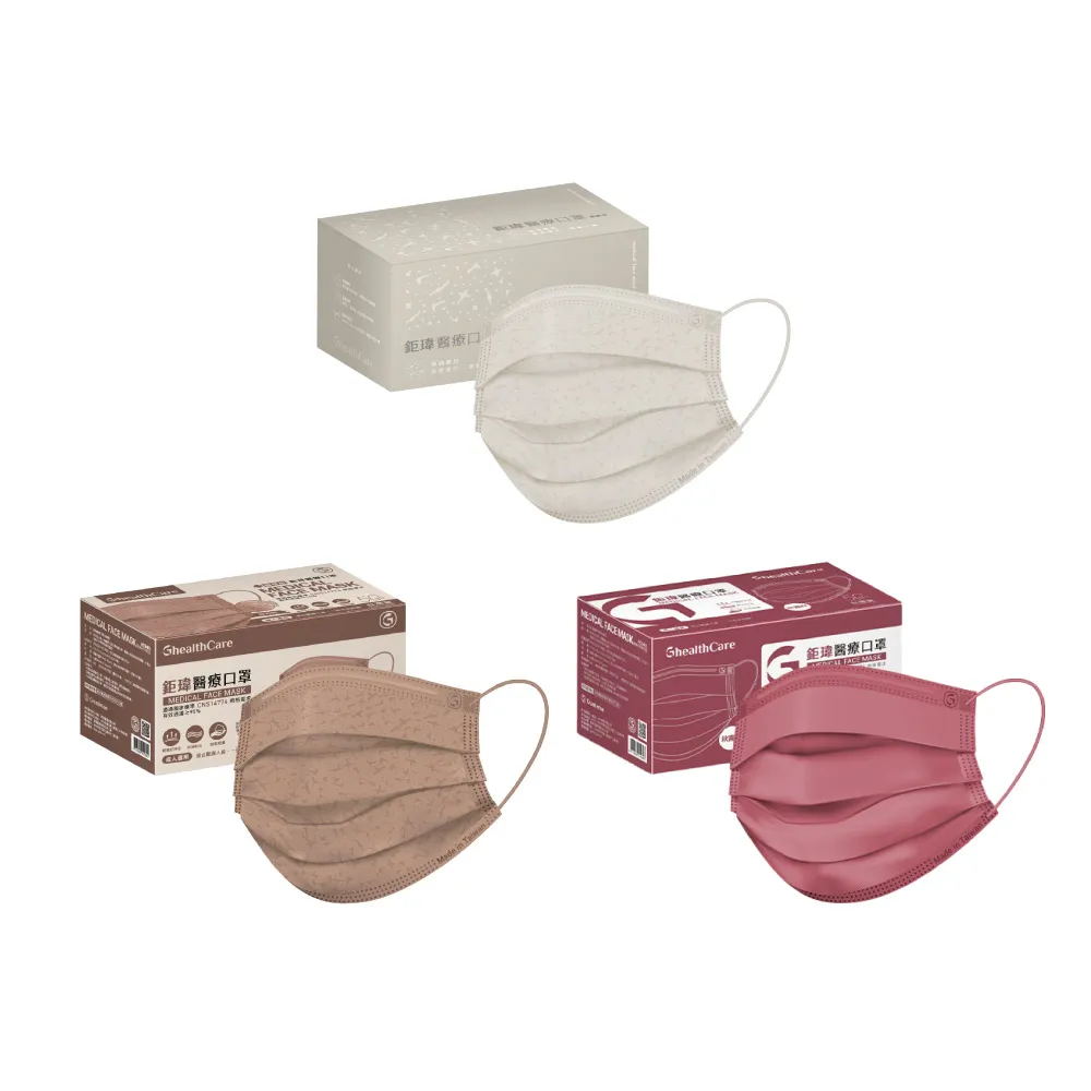 【鉅瑋】醫療口罩秋冬色超值三盒組-50片/盒(台灣製/醫療口罩/平面口罩/MIT)