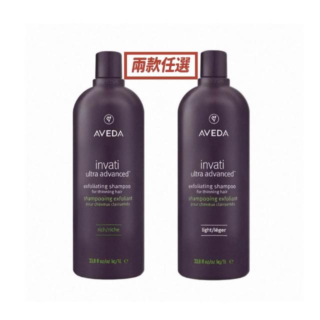 【AVEDA】蘊活煥欣洗髮精 1000ml(平行輸入/#RICH #LIGHT 兩款任選)
