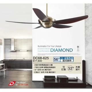 【將財】King light 台灣製 52吋/56吋 DC吊扇110V 附遙控器 DC68(無線遙控/直流變頻馬達/循環扇)