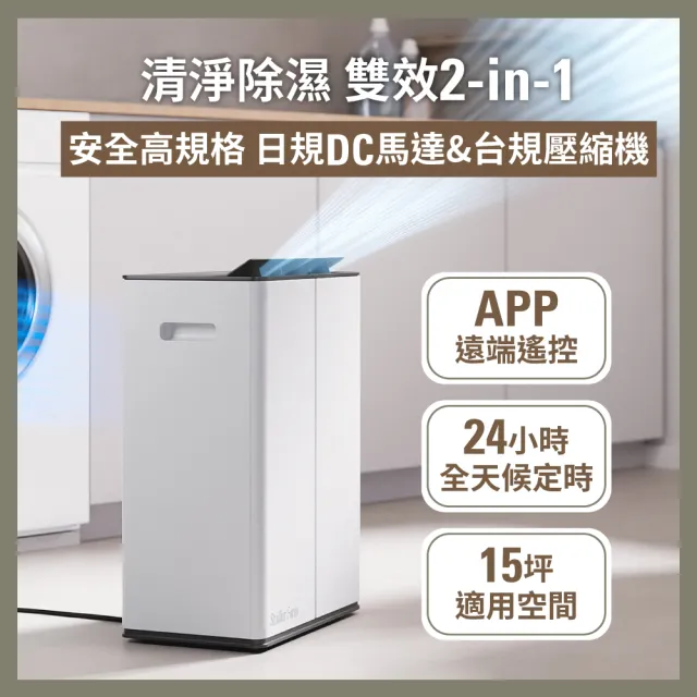 Stadler Form(スタドラフォーム) Lukas 空気清浄除湿機 -の商品詳細