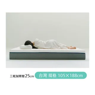 【日日居】三眠制釋壓床墊105x188cm 高25cm- 單人加大