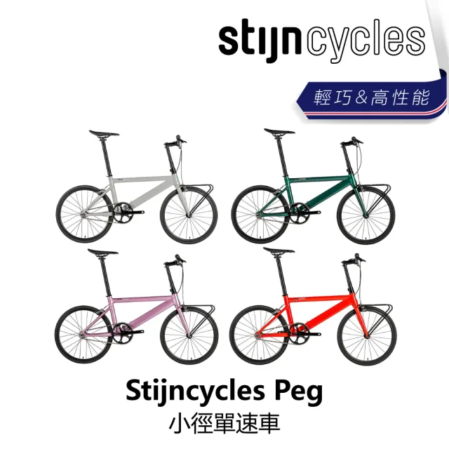 【2026】小徑車推薦｜10款高評價人氣品牌排行榜 | BALIMAN情報局