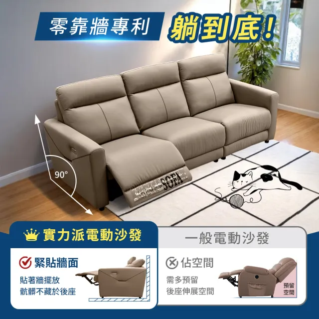 【A FACTORY 傢俱工場】杜老爺 零靠牆240CM 貓抓皮雙電動沙發/沙發躺椅(附USB孔)