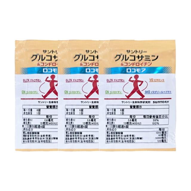 【Suntory 三得利】固力伸(30天份隨身包) - 即期